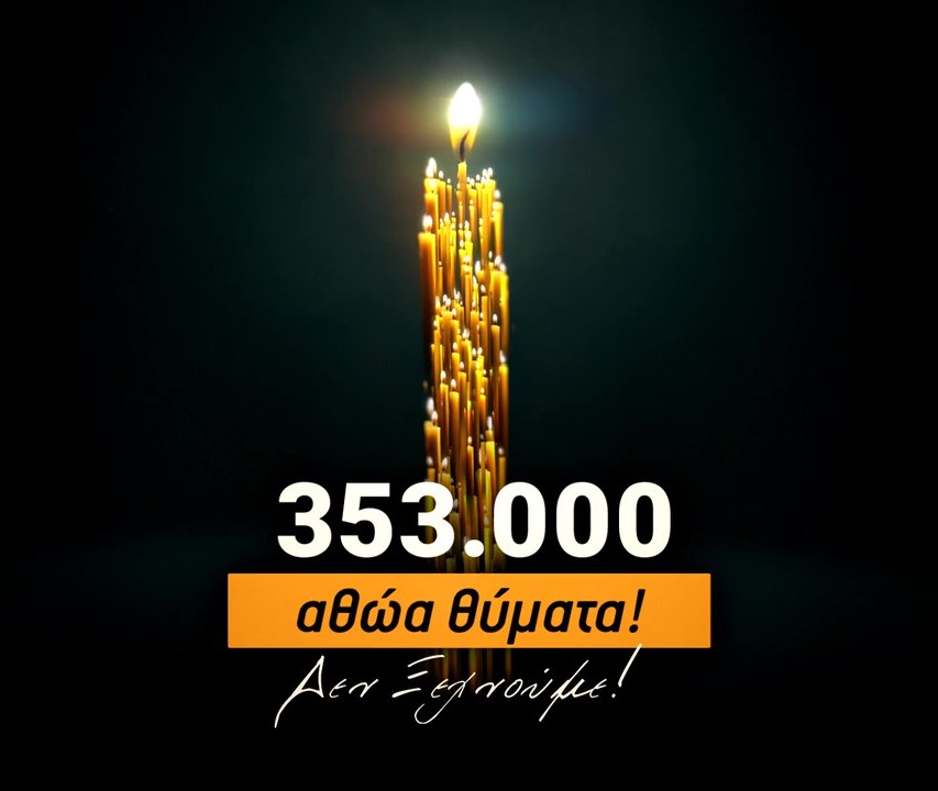 To OPEN τιμά την 19η Μαΐου και τα αθώα θύματα του Ποντιακού Ελληνισμού |  Hellasjournal.com
